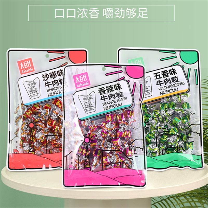 牛肉粒52g*4袋香辣沙嗲五香味儿童孕妇网红零食小吃休闲食品糖果