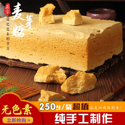 蜂窝糖麦芽糖老式焦糖蜂巢糖瓜粘小时候的味道儿时怀旧解馋小零食