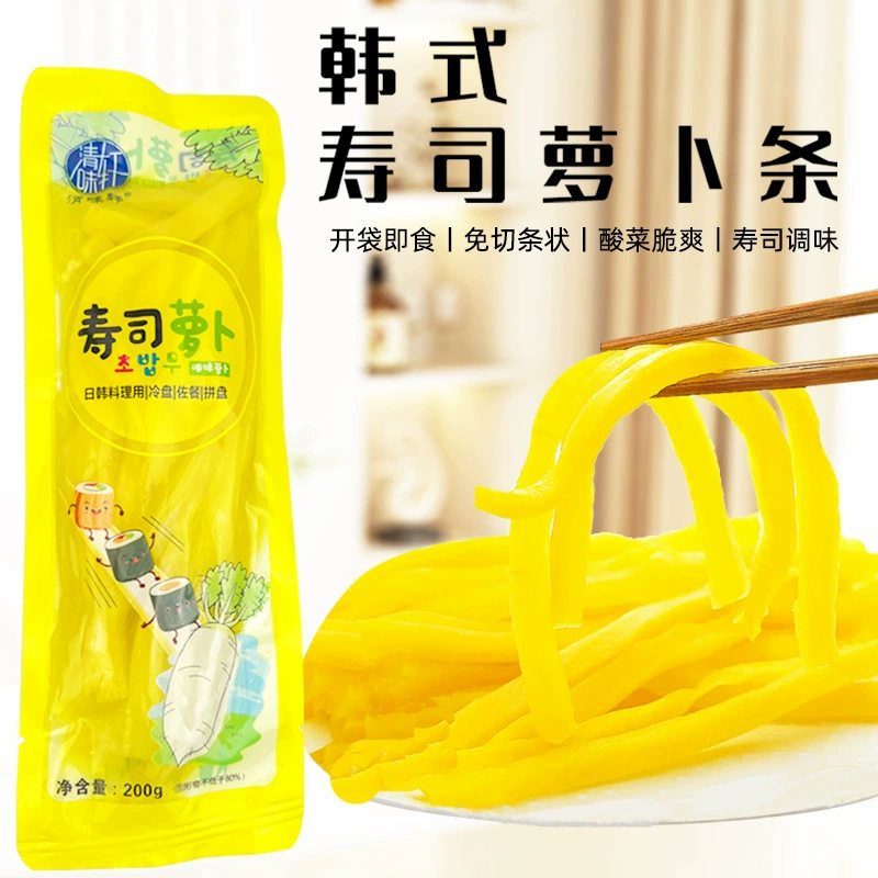寿司萝卜条小包装即食韩国风味日式大根调味酸甜萝卜紫菜包饭专用