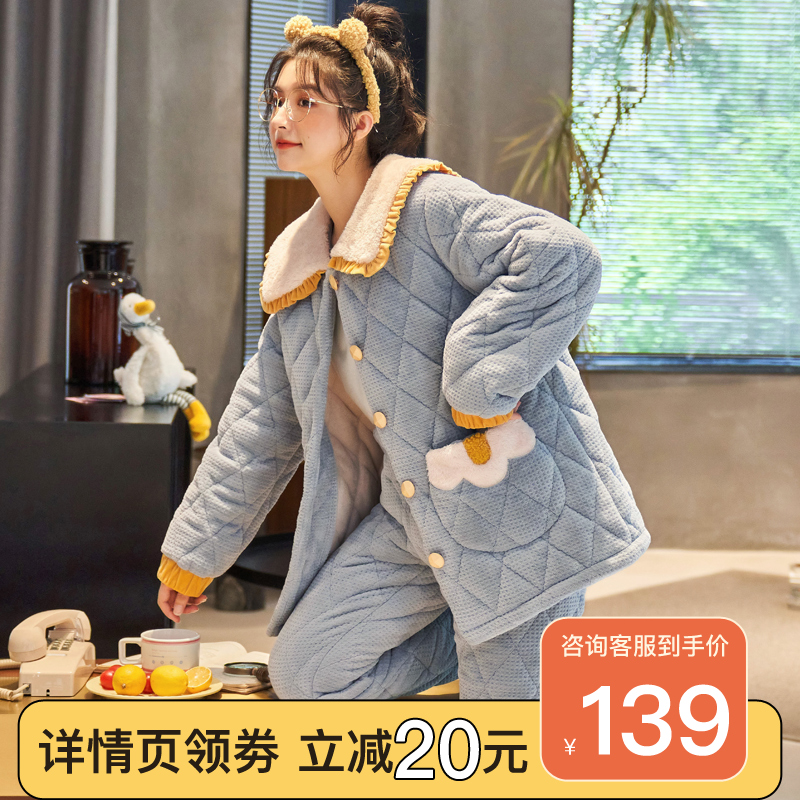 珊瑚绒睡衣女秋冬季三层夹棉袄加厚加绒保暖家居服法兰绒新款套装