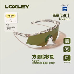 LOXLEY洛克利锐影蔡司轻量化防紫外线防眩光抗冲击骑行眼镜