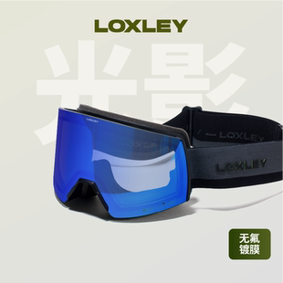 LOXLEY洛克利光影滑雪镜可戴眼镜变色防雾滑雪防风眼镜防紫外线