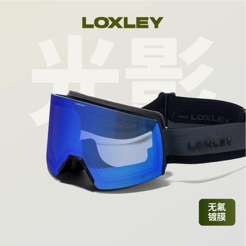 LOXLEY洛克利光影滑雪眼镜