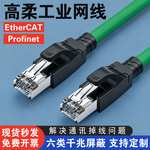 工业级高柔网线双屏蔽千兆高速