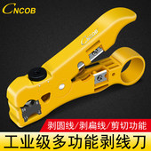 扒皮剥线钳子工具 网线剥线钳子自动剥线刀剥线钳 网线电话线剥线刀 电线电缆剥线器 CNCOB多功能剥线刀