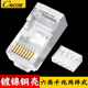 六类CAT6千兆屏蔽两件式 RJ45网线连接头子 水晶头 网络宽带接头 30颗 6类8P8C千兆镀金镀镍铜壳两件式 CNCOB