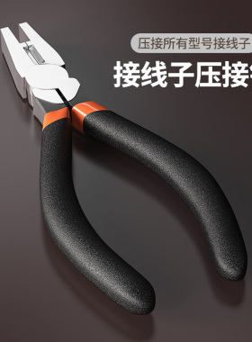 CNCOB正品接线子压接钳 K2接线端子专用接线钳 冷压接线端子压线钳K1K2K3K4K5通用压接线子钳子