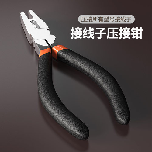 CNCOB正品压接钳端子专用