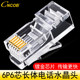 CNCOB 6P6C电话线数控设备rj12六芯接头 加长6芯电话水晶头非屏蔽