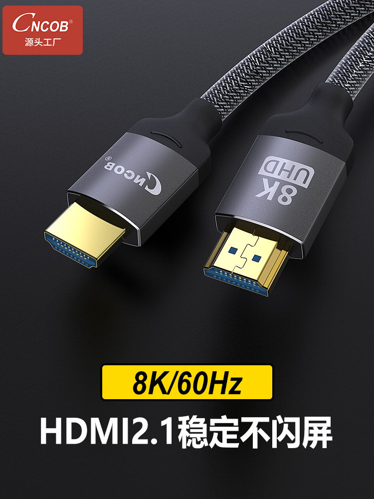 高清延长线HDMI连接线CNCOB