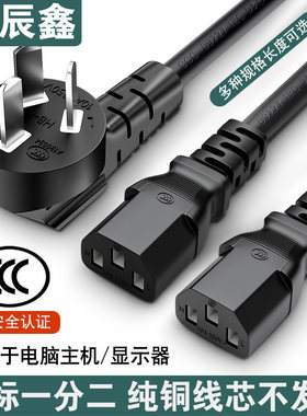 3C安全认证纯铜电源线杰辰鑫