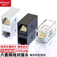 CNCOB六类千兆网络直通对接头 RJ45网线水晶头连接转接延长分线器