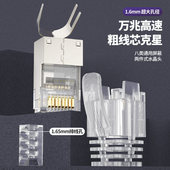 CNCOB八类屏蔽两件式 rj45超七类Cat8网线水晶头 燕尾夹网络水晶头