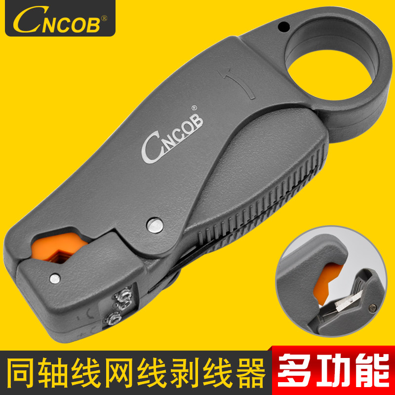 CNCOB 多功能同轴线网线剥线器 自动剥线钳可剥网络线电话线监控线 可调节刀片深度电缆剥皮监控视频线剥线刀