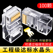 包邮 CNCOB正品 8芯镀金rj45网线水晶头 网络线接头超五类8P 水晶头