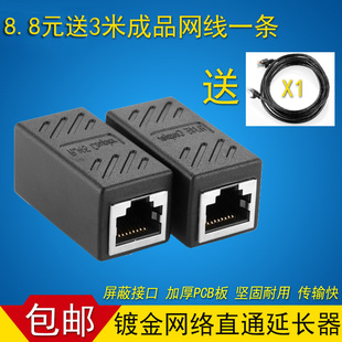 送网线 RJ45网线连接器对接头网络双通网络直通头 网线延长器 包邮