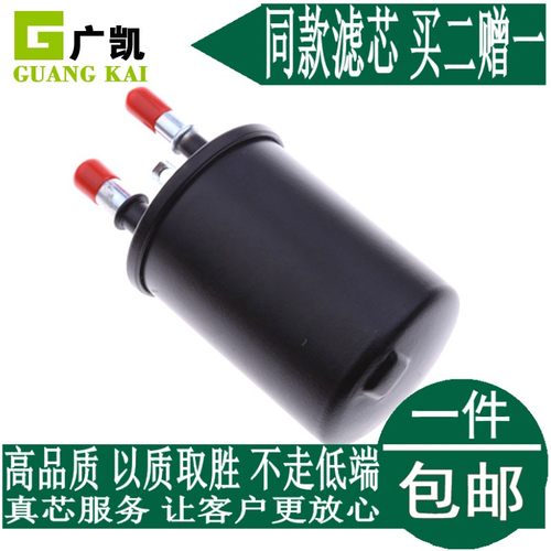适配荣威i6 Ei6 ERX5 RX3 MG名爵ZS HS新名爵6 汽油滤芯滤清器格