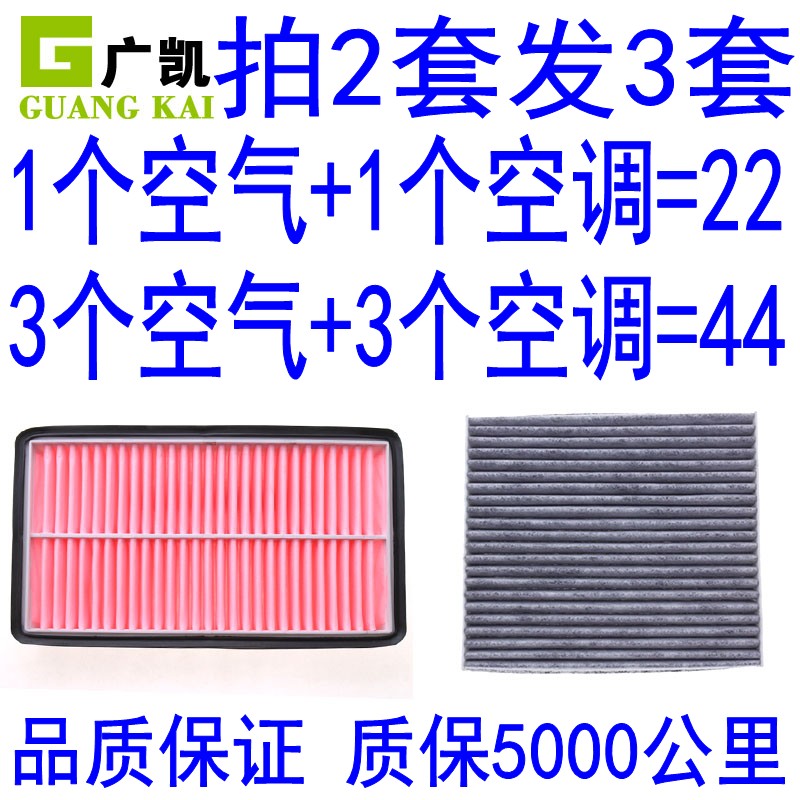 适配奔腾B50 B70X80马自达6马6睿翼空气滤芯空调滤清器格原厂升级