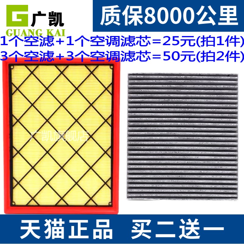 适配25款江铃宝典 2.0T 2.5T 域虎 空气滤芯空调滤清器格原厂升级