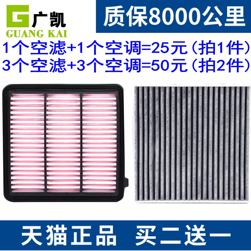 适配22-24款十一11代本田思域型格CRV雅阁1.5T空气滤芯空调清器