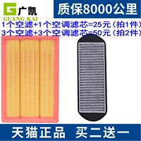适合22-26年款江铃 福顺 2.0T 空气滤芯 空调滤清器格 原厂升级