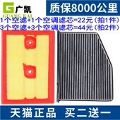 1.4T 适配新帕萨特新速腾野帝奥迪Q3 1.2T 空气滤芯空调滤清器格