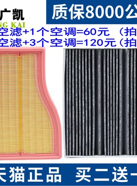 适配奔驰A180L A200 GLA GLB 200 1.3T 空气滤芯空调滤清器格