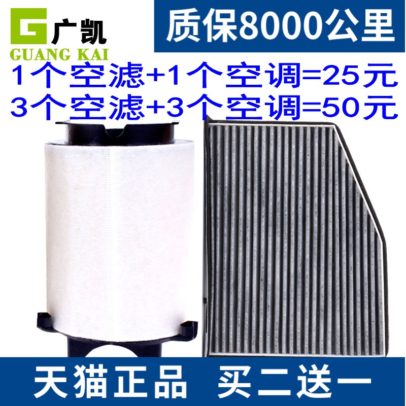 适配途安开迪尚酷甲壳虫速派奥迪A3空气滤芯空调滤清器格原厂升级