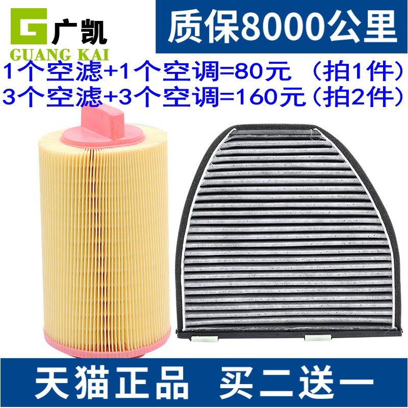 适配奔驰c级空气滤芯