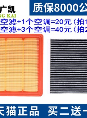 适配20-21款长安CS75 PLUS 1.5T 原厂升级 空气滤芯 空调滤清器格