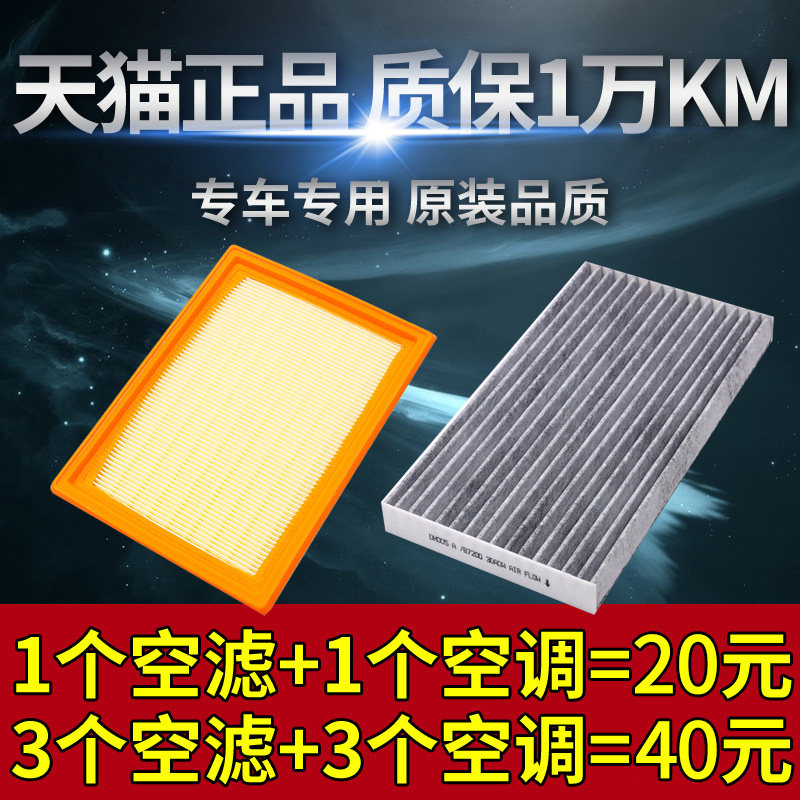 适配 第13代经典轩逸 19-22款经典轩逸 空气滤芯 空滤 空调格