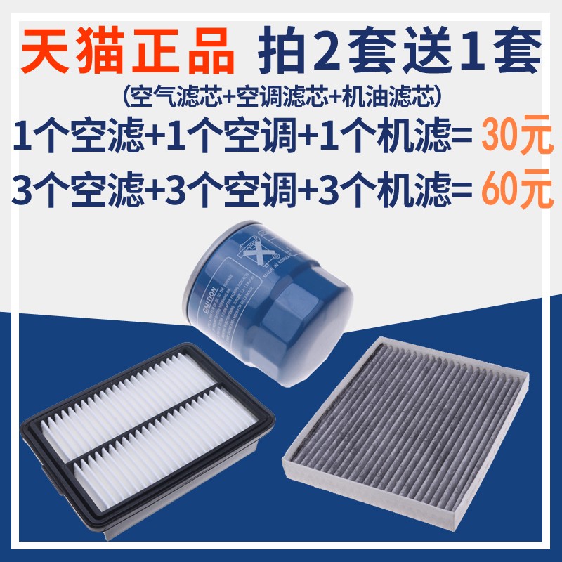 适配现代领动空调滤清器