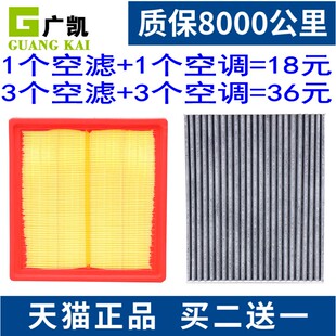 空气滤芯空调滤清器空滤格 1.5T原厂升级 适配众泰Z700 SR9汉腾X5