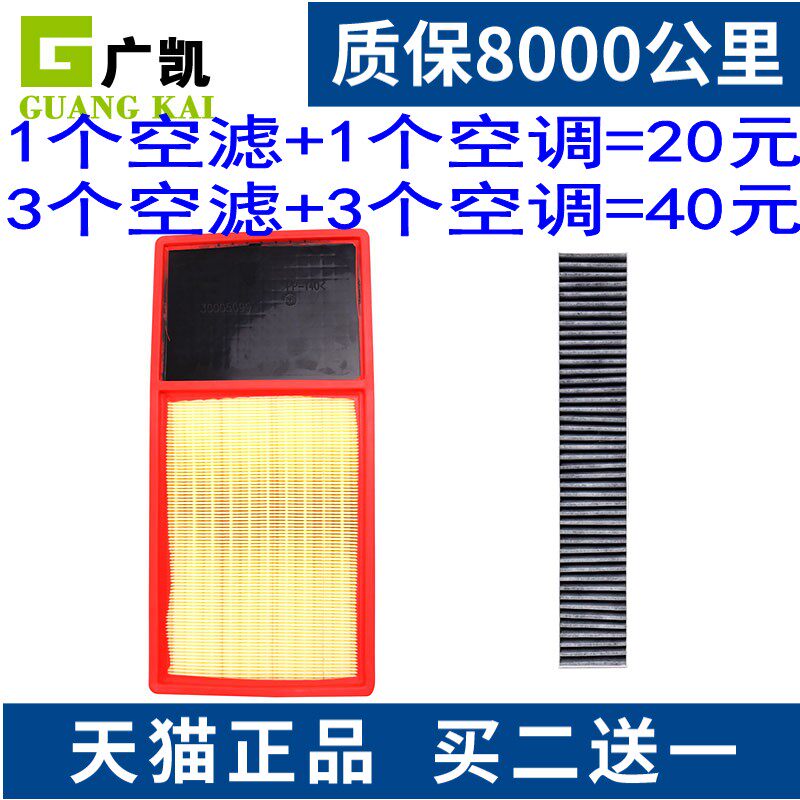 适配 荣威 E550 空气滤芯 空调滤清器 空调格 空滤 原厂升级