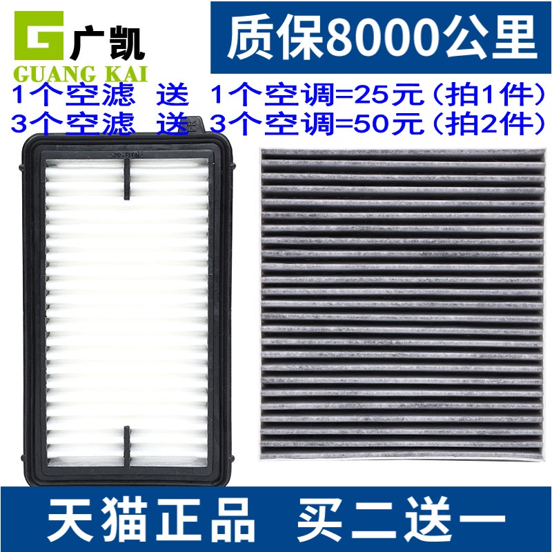 适配14代22款 轩逸 电驱版e-POWER 1.2 空气滤芯空调滤清器
