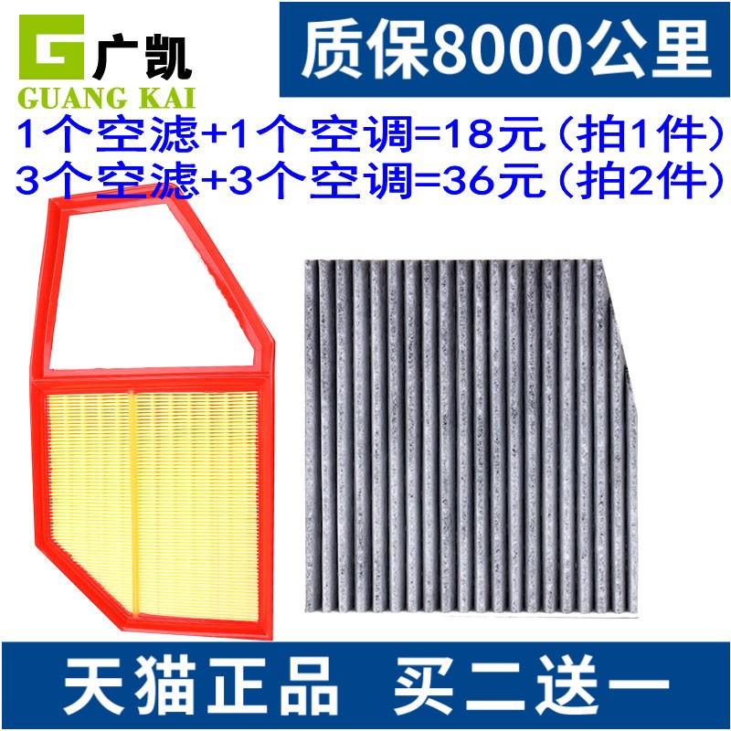 适配18-21款五菱宏光V S PLUS荣光v征途 1.5L空气滤芯空调清器格