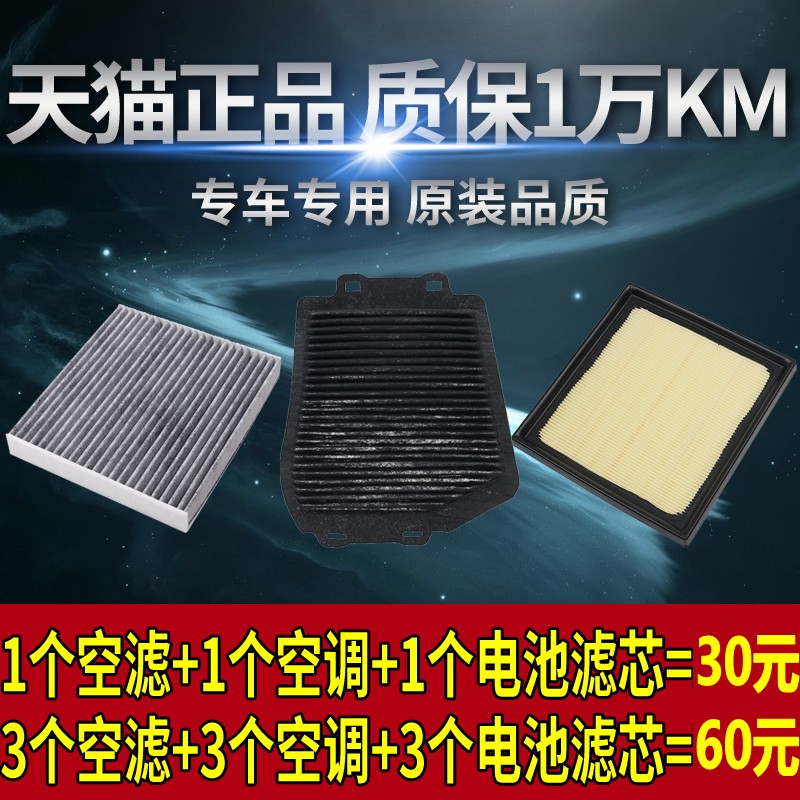 适配丰田奕泽C-HR锋兰达凌尚亚洲狮双擎空气滤芯空调滤清器电池格