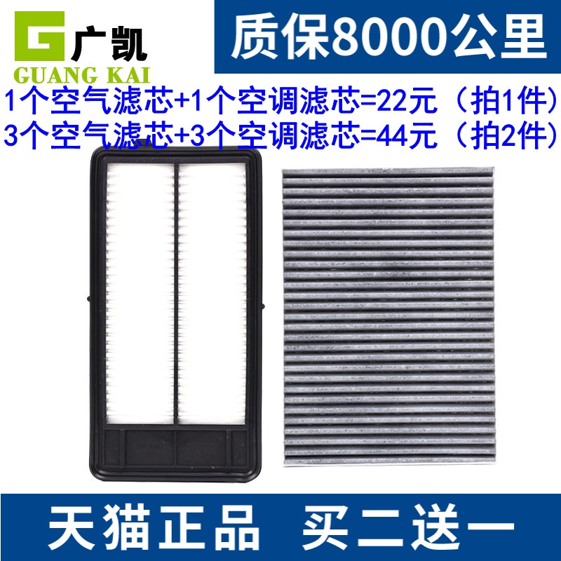 适配19-20年21款新奇骏科雷傲 科雷嘉新逍客空气滤芯空调滤清器格