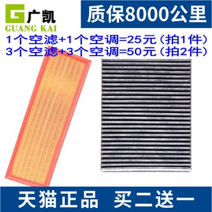 适配星途 揽月 凌云 S 追风2.0T 空气滤芯空调滤清器格 原厂升级