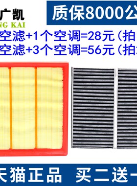 适配17-24款别克新GL8 25S 2.5空气滤芯空调滤清器格652T原厂升级