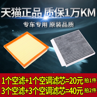 EUNIQ5 D60 MIFA 空气滤芯空调滤清器格 适配 大家5 大通G50