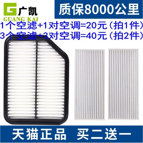 专车专用 原厂升级 空气滤芯+空调滤芯