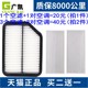 2.0 适配江淮 1.6 空气滤芯空调滤清器格原厂升级1.5T 1.8 瑞风M3