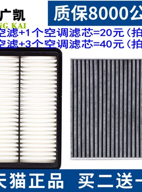 适配捷途X70 S M PLUS X95 X90大圣空气滤芯空调滤清器格原厂升级