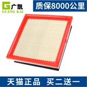 跨越王X3 睿行M70 神骐F30 适配长安新豹T3 T10 空气滤芯滤清器格