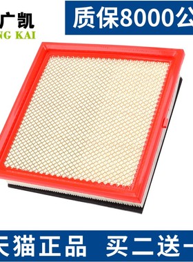 适配长安新豹T3 跨越王X3 睿行M70 神骐F30 T10 空气滤芯滤清器格