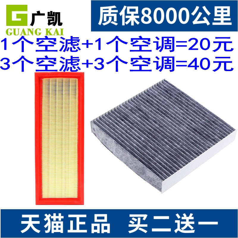適配風神空氣濾芯空調濾清器