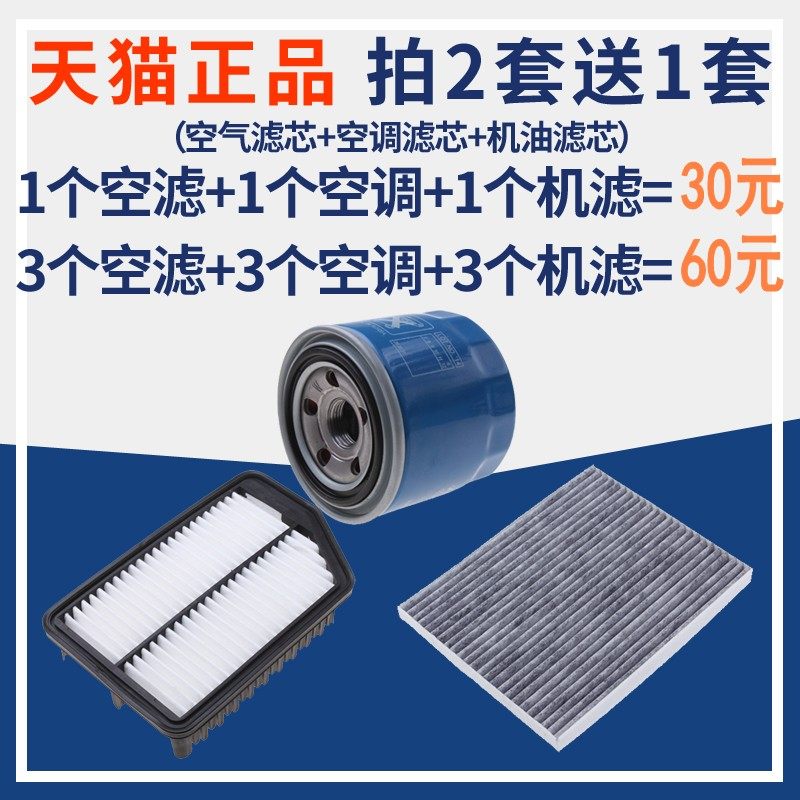 适配现代朗动ix25空调滤清器