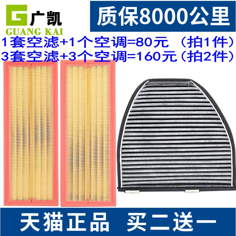 适配W212奔驰E300 L E350 E230 280空气滤芯 空调滤清器 空滤格