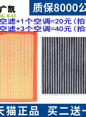 适配捷途X70Coupe X70 PLUS X90 X95大圣空气滤芯空调清器格1.6T